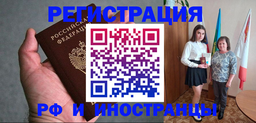 прописка в квартире в Ермолино