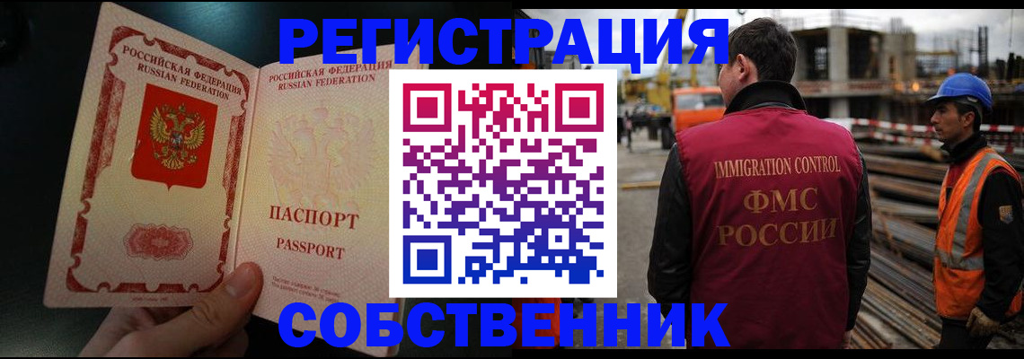 временная регистрация гарантия в Ермолино